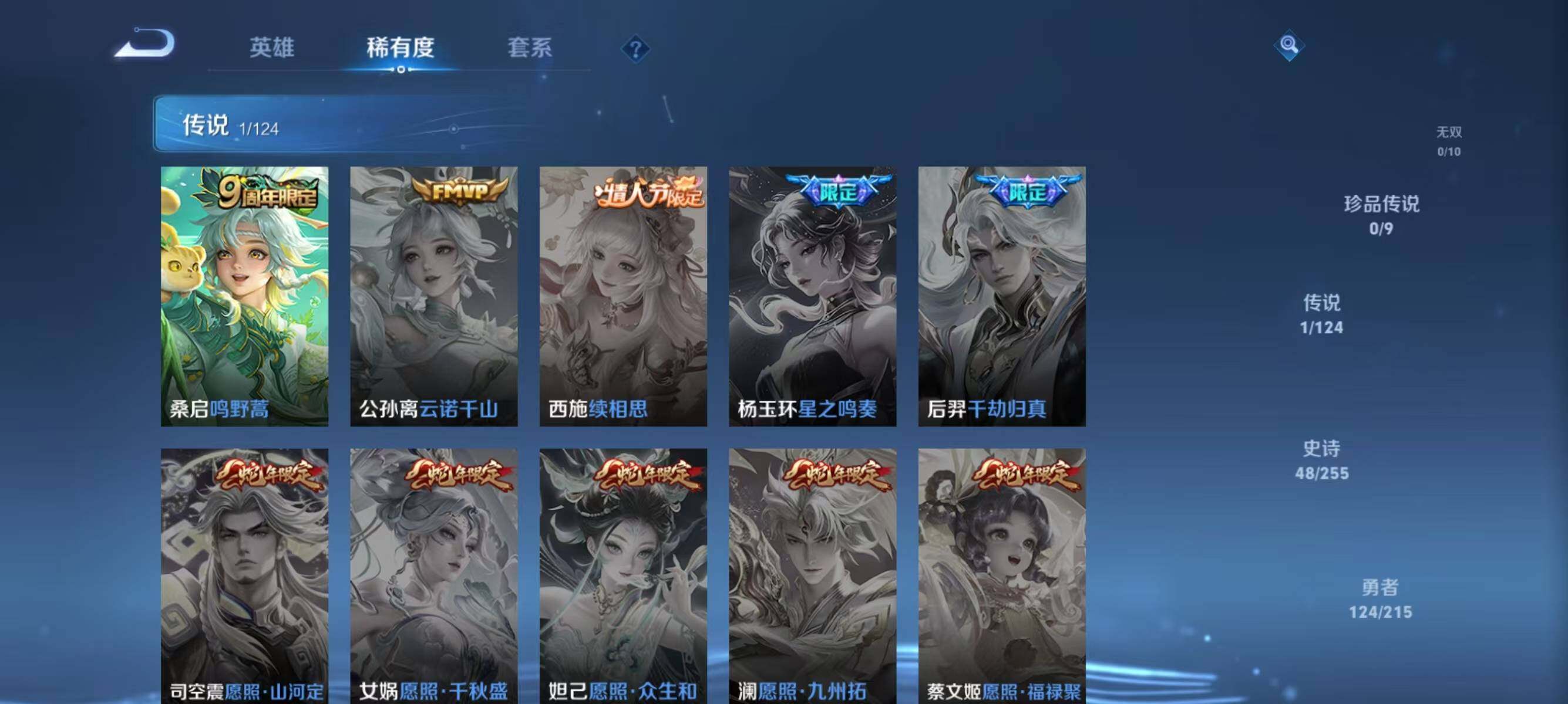 WZJZ3206254王者荣耀账号详情图6 WZJZ3206254王者荣耀账号详情图6