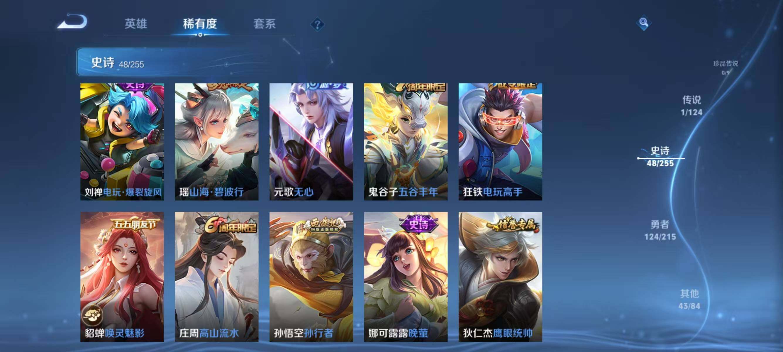 WZJZ3206254王者荣耀账号详情图7 WZJZ3206254王者荣耀账号详情图7