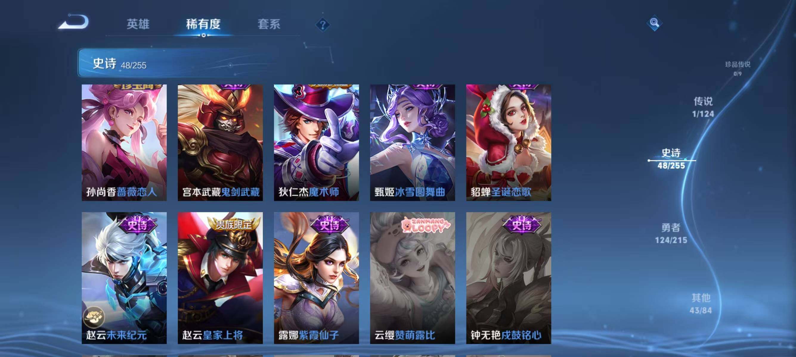 WZJZ3206254王者荣耀账号详情图9 WZJZ3206254王者荣耀账号详情图9