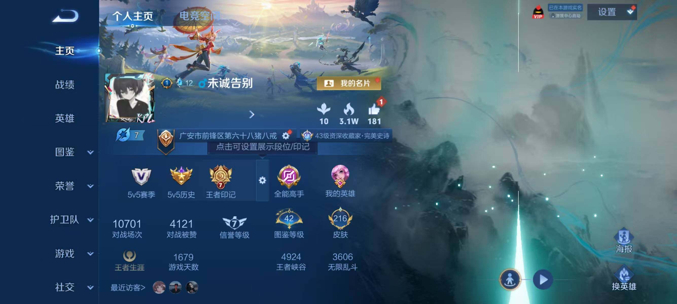 WZJZ3206254王者荣耀账号详情图11 WZJZ3206254王者荣耀账号详情图11