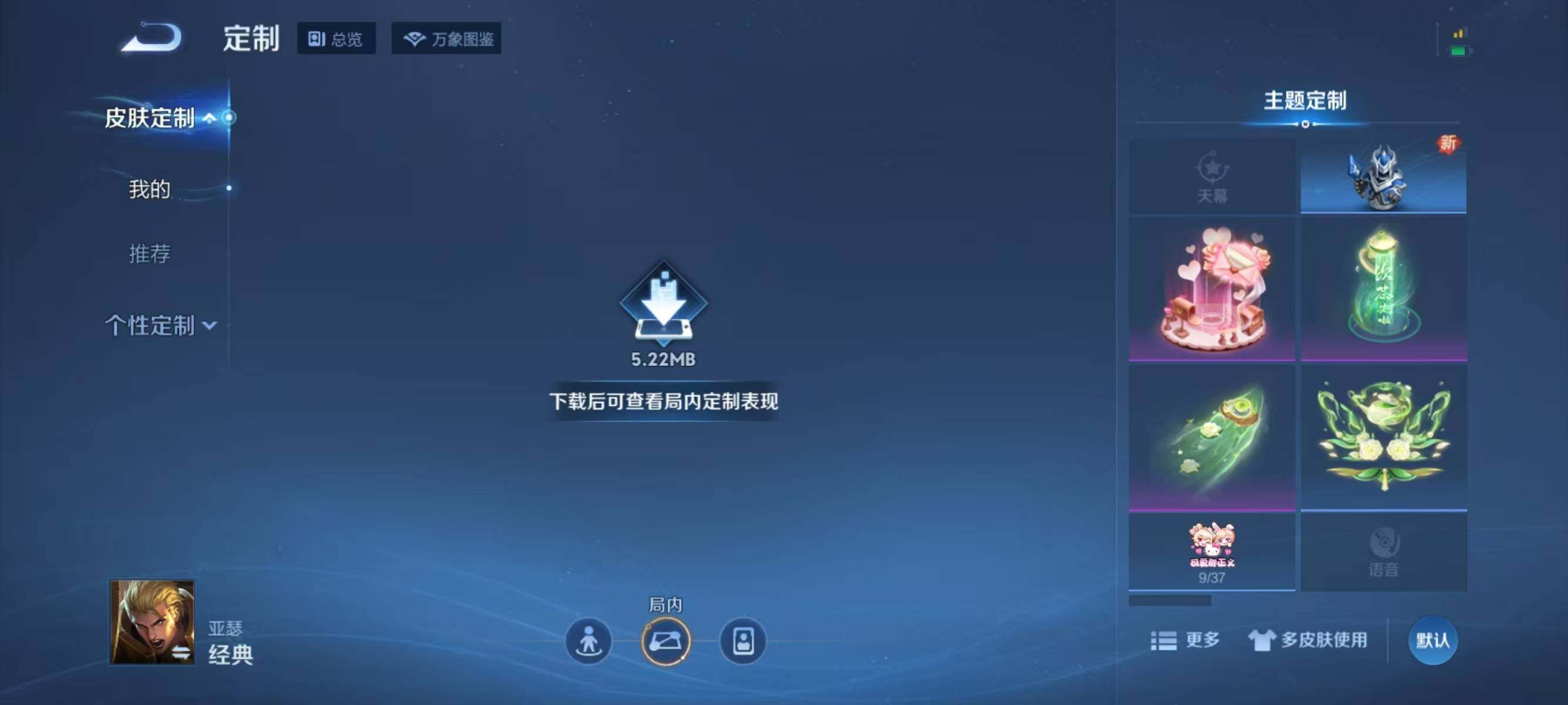 WZJZ3206254王者荣耀账号详情图15 WZJZ3206254王者荣耀账号详情图15