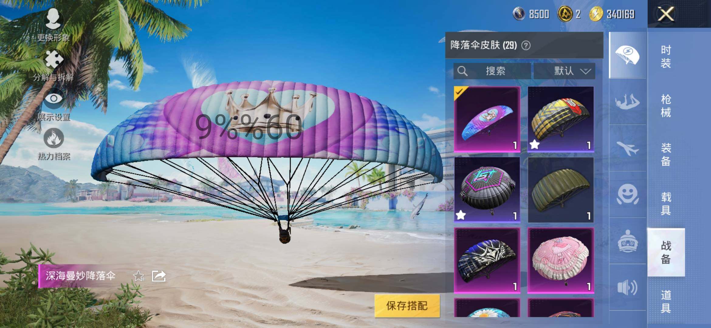 HPYXS3288123和平精英账号详情图10 HPYXS3288123和平精英账号详情图10