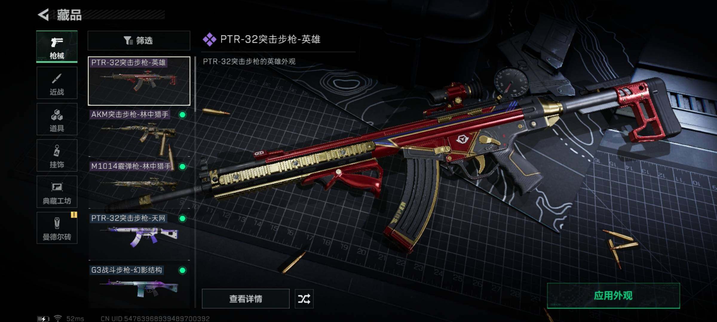 SJZYXS311376三角洲行动账号详情图5 SJZYXS311376三角洲行动账号详情图5