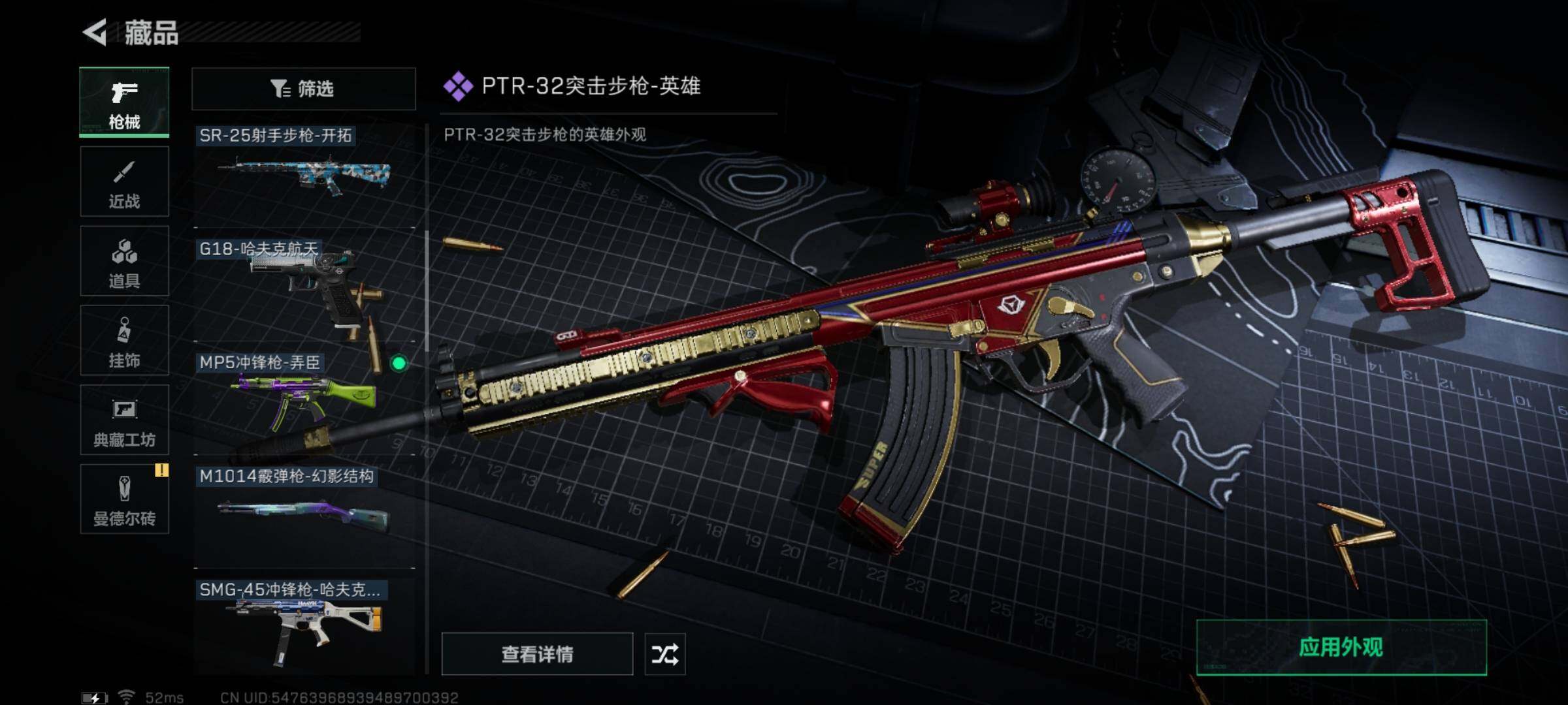SJZYXS311376三角洲行动账号详情图6 SJZYXS311376三角洲行动账号详情图6