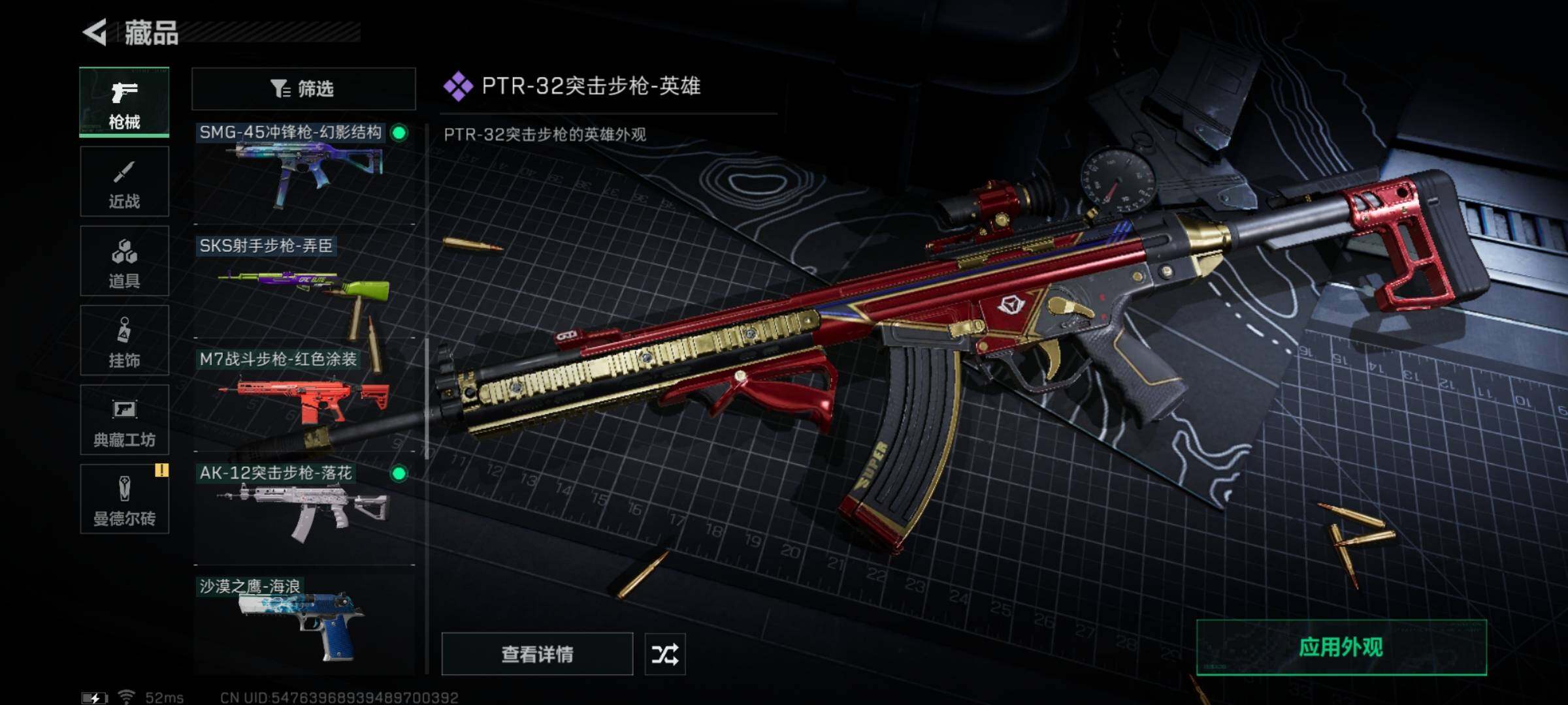 SJZYXS311376三角洲行动账号详情图7 SJZYXS311376三角洲行动账号详情图7