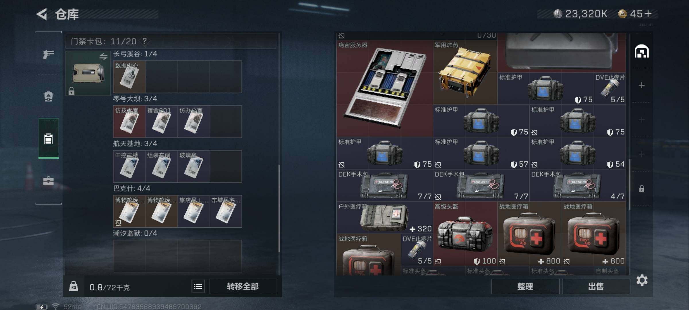 SJZYXS311376三角洲行动账号详情图11 SJZYXS311376三角洲行动账号详情图11