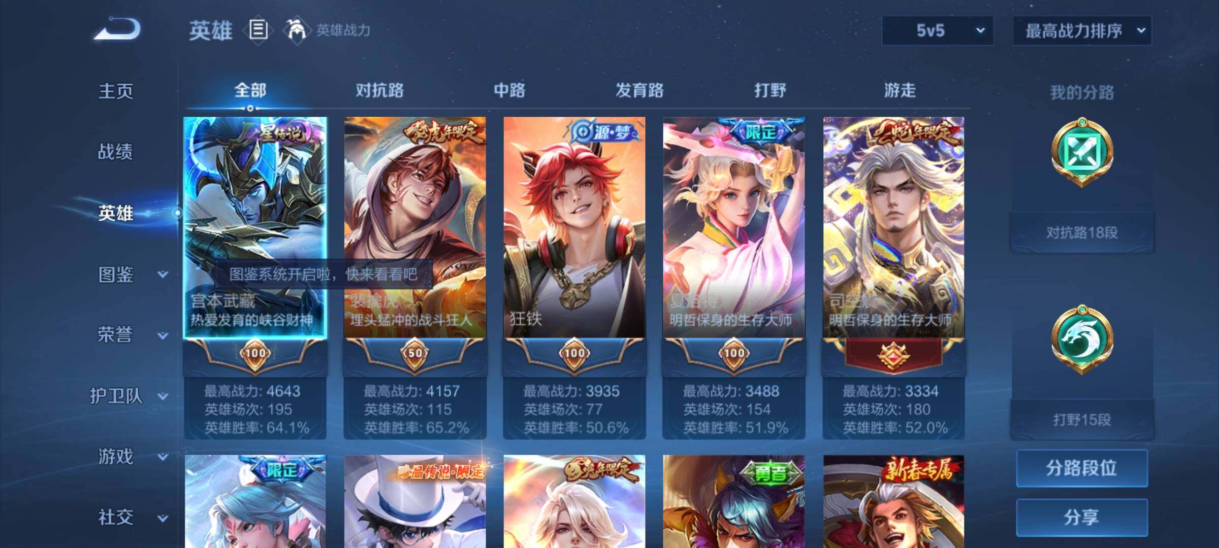 WZYXS3203050王者荣耀账号详情图3 WZYXS3203050王者荣耀账号详情图3