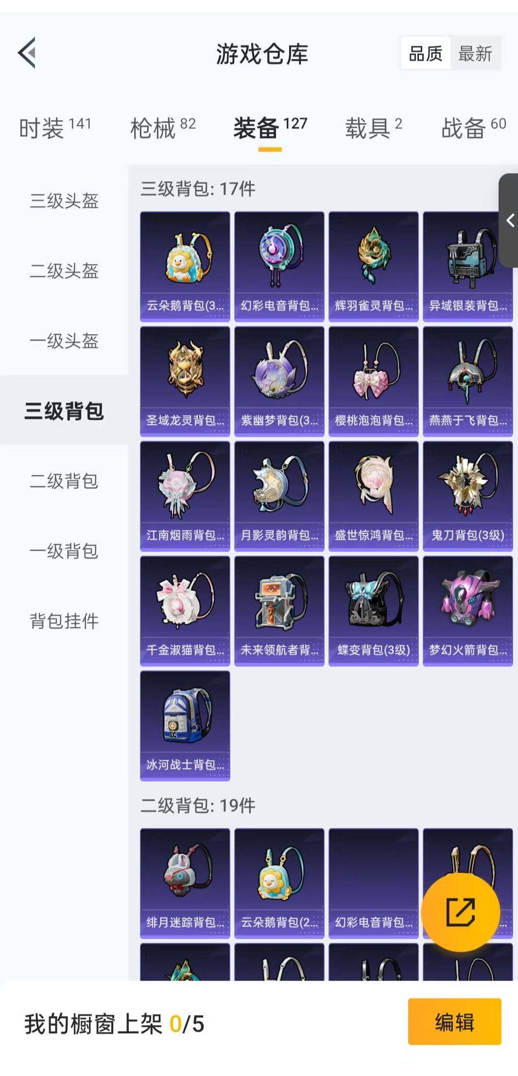 HPLFY3283790和平精英账号详情图6 HPLFY3283790和平精英账号详情图6