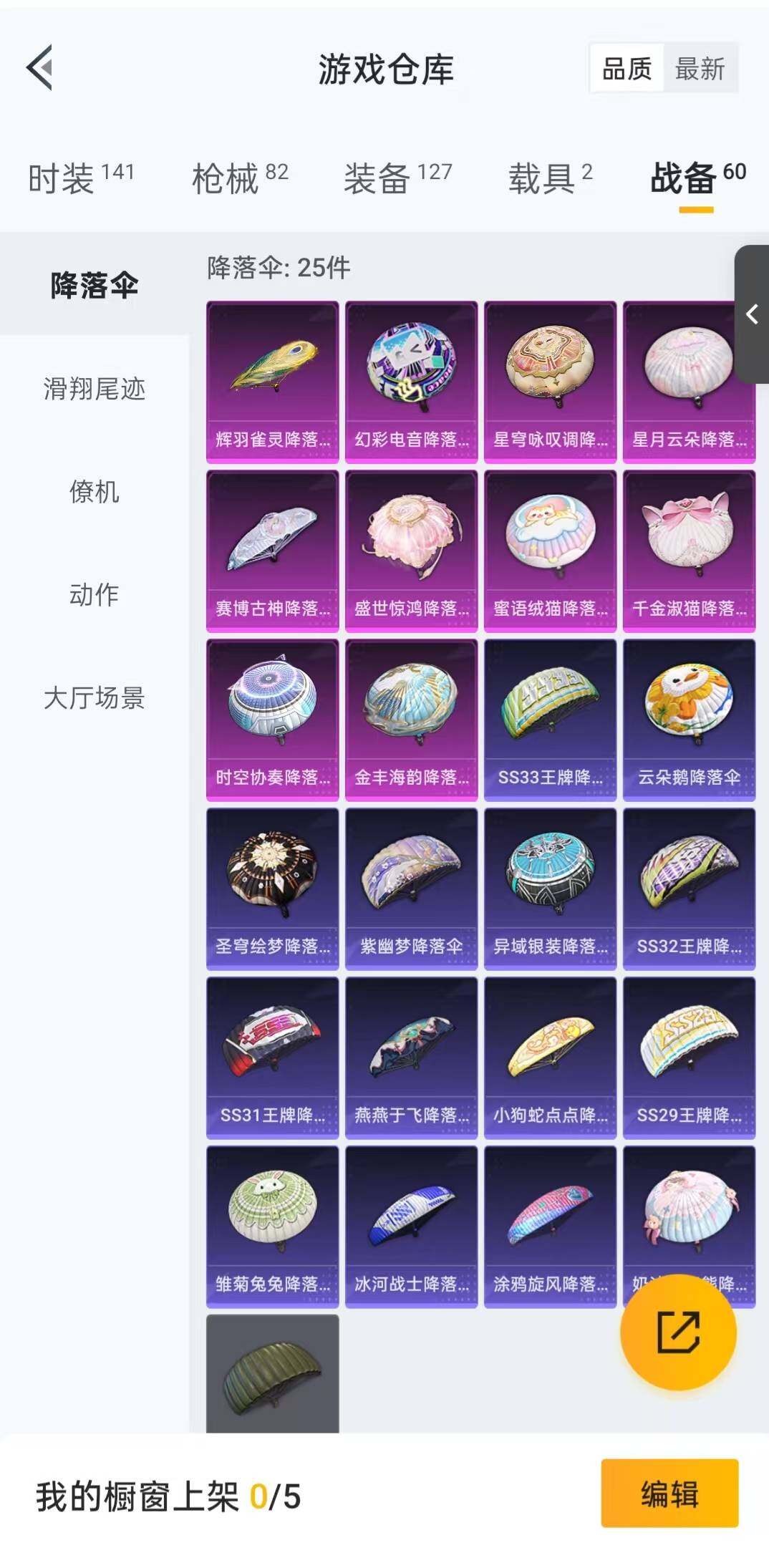 HPLFY3283790和平精英账号详情图7 HPLFY3283790和平精英账号详情图7