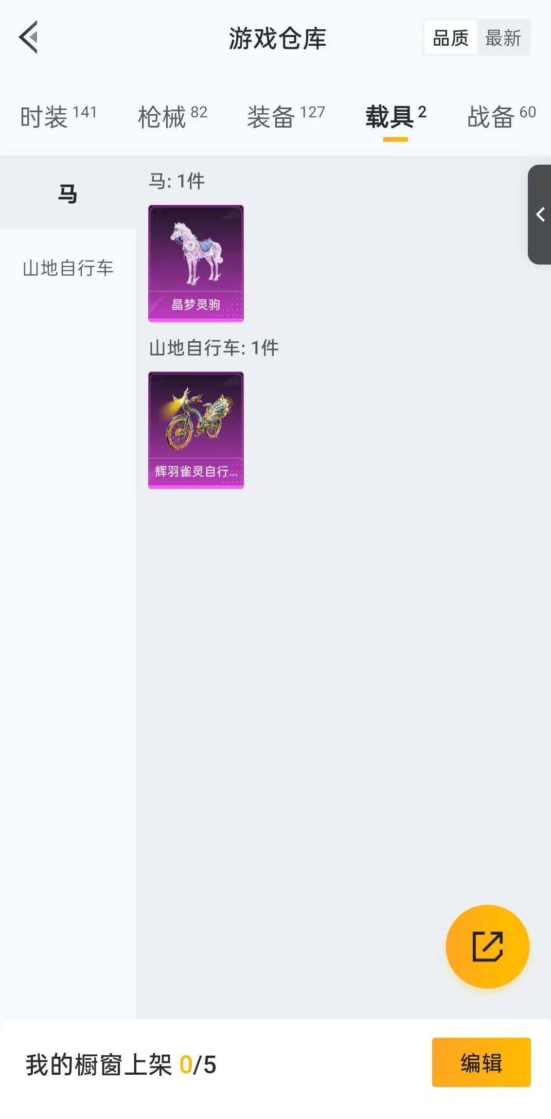 HPLFY3283790和平精英账号详情图8 HPLFY3283790和平精英账号详情图8
