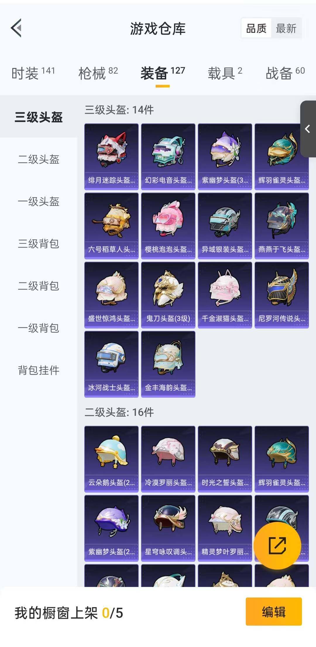 HPLFY3283790和平精英账号详情图9 HPLFY3283790和平精英账号详情图9