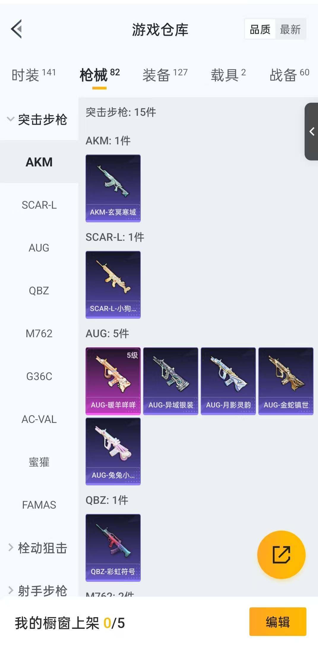 HPLFY3283790和平精英账号详情图10 HPLFY3283790和平精英账号详情图10
