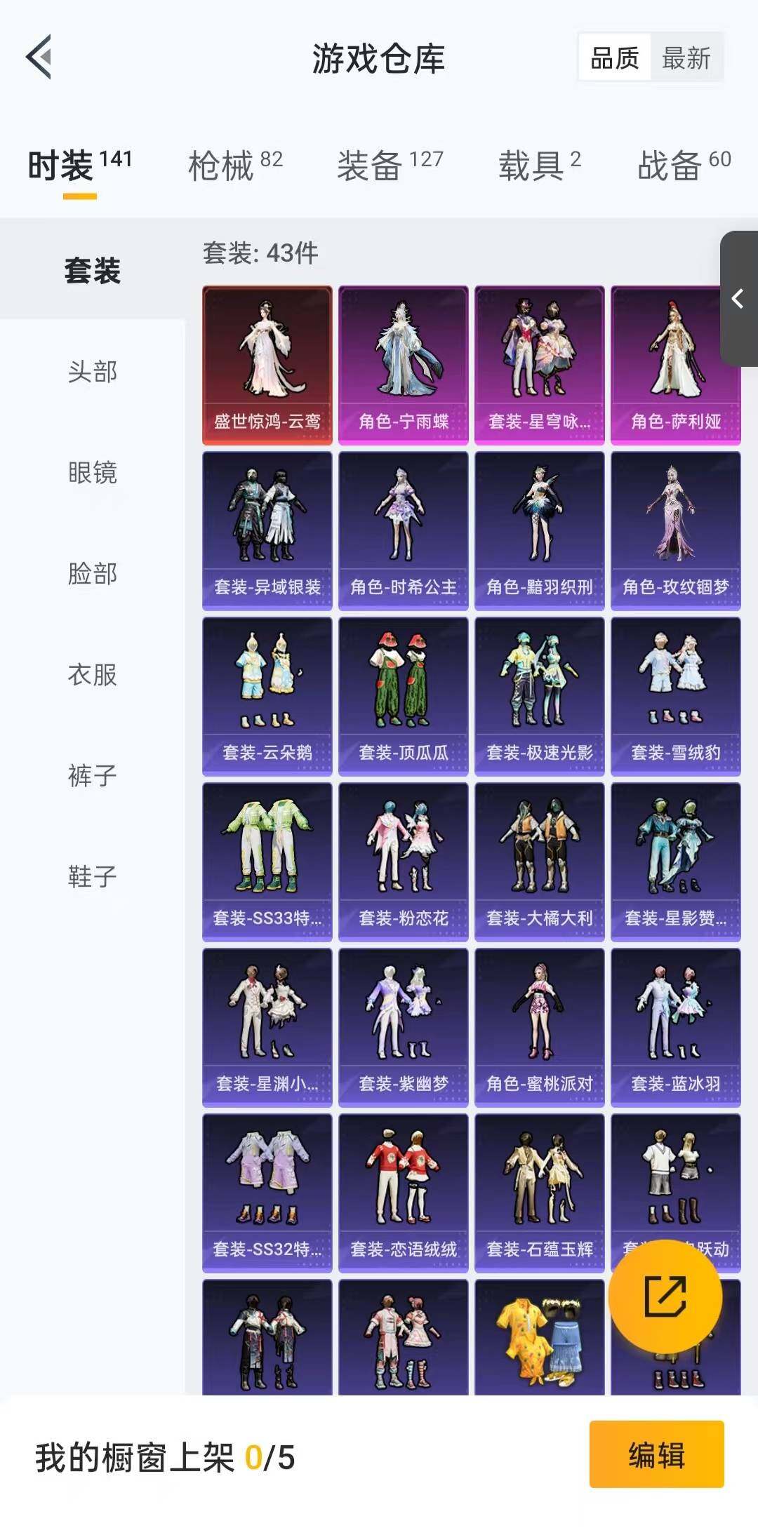 HPLFY3283790和平精英账号详情图11 HPLFY3283790和平精英账号详情图11