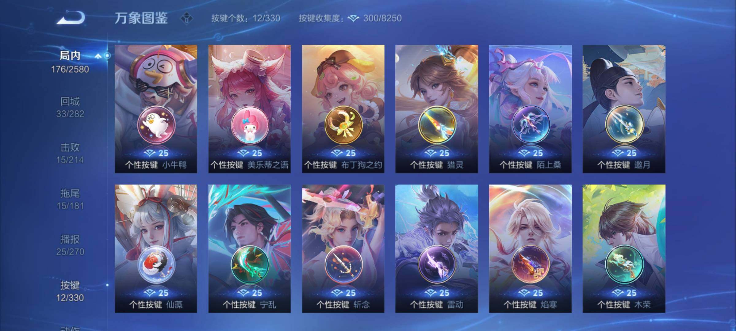 WZYXS3203050王者荣耀账号详情图11 WZYXS3203050王者荣耀账号详情图11