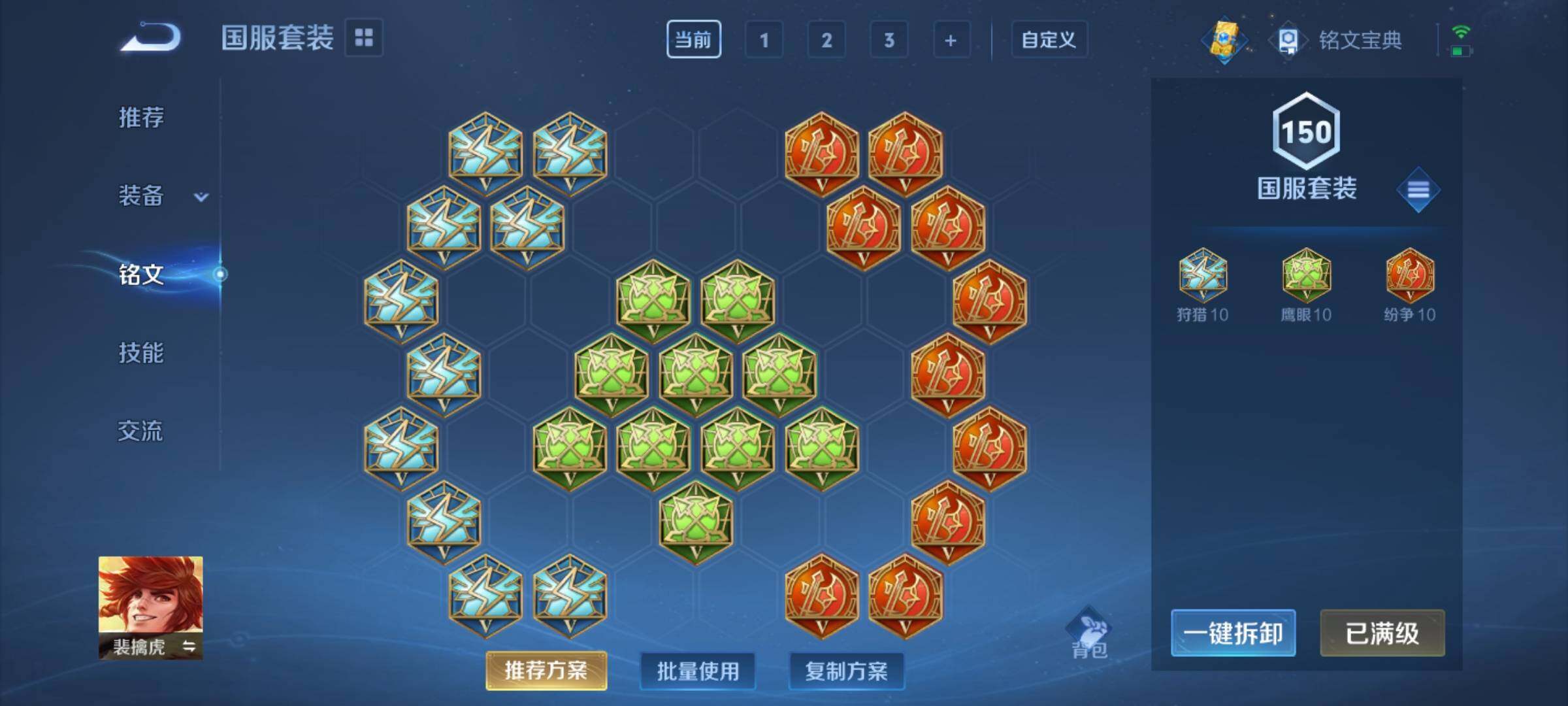 WZYXS3203050王者荣耀账号详情图14 WZYXS3203050王者荣耀账号详情图14