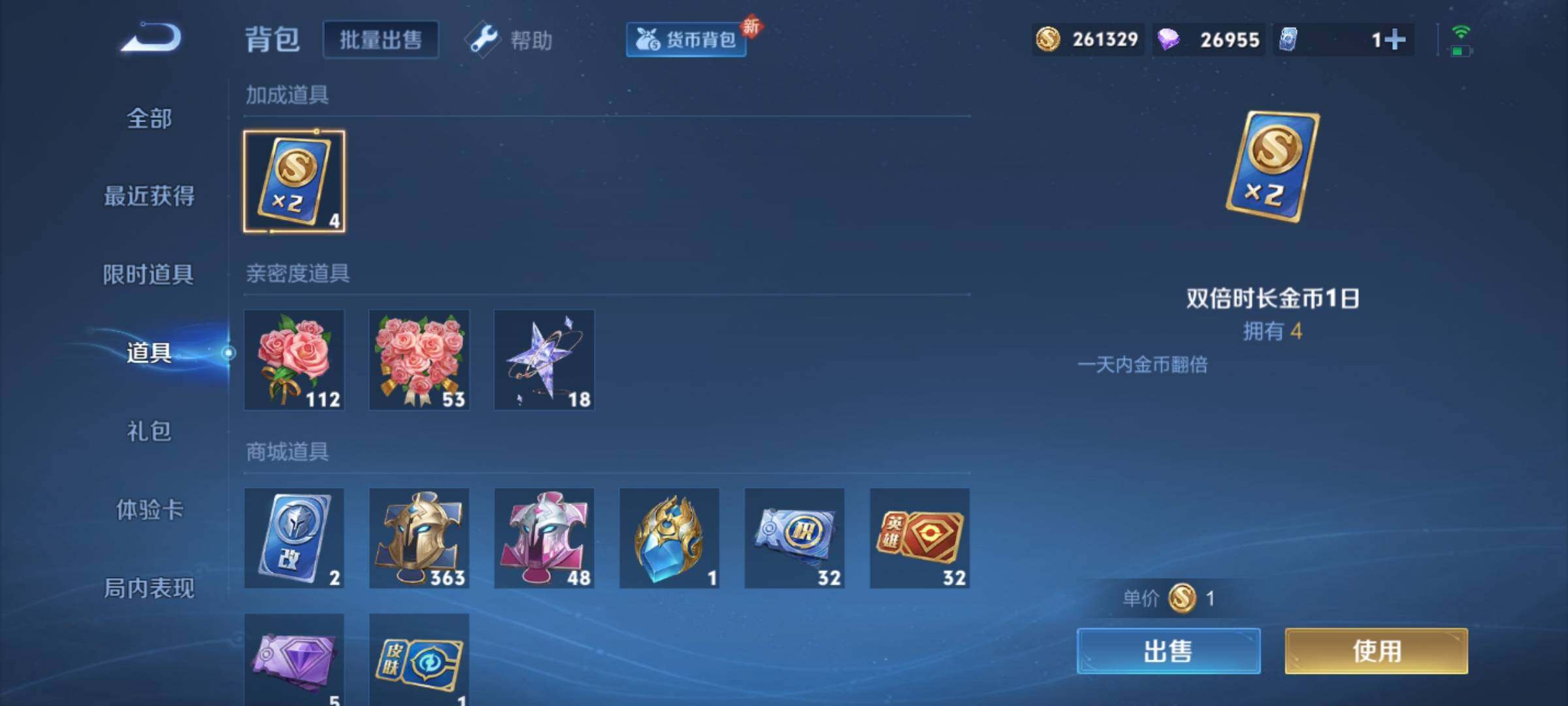WZYXS3203050王者荣耀账号详情图13 WZYXS3203050王者荣耀账号详情图13