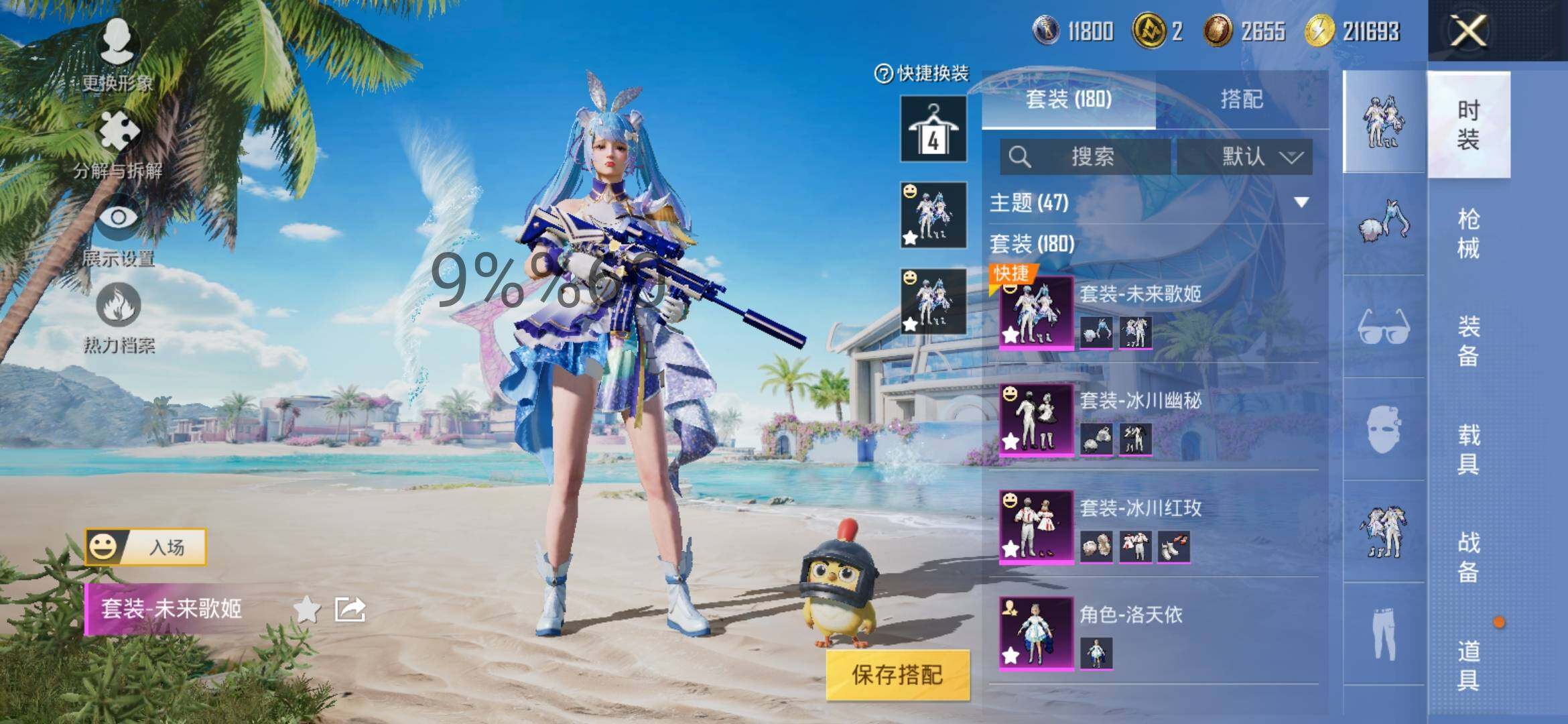 HPYXS3296128和平精英账号详情图4 HPYXS3296128和平精英账号详情图4