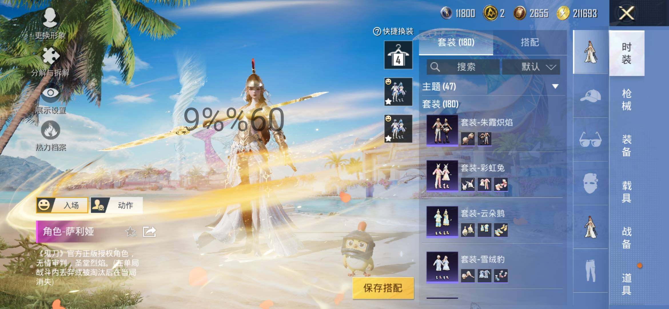 HPYXS3296128和平精英账号详情图5 HPYXS3296128和平精英账号详情图5