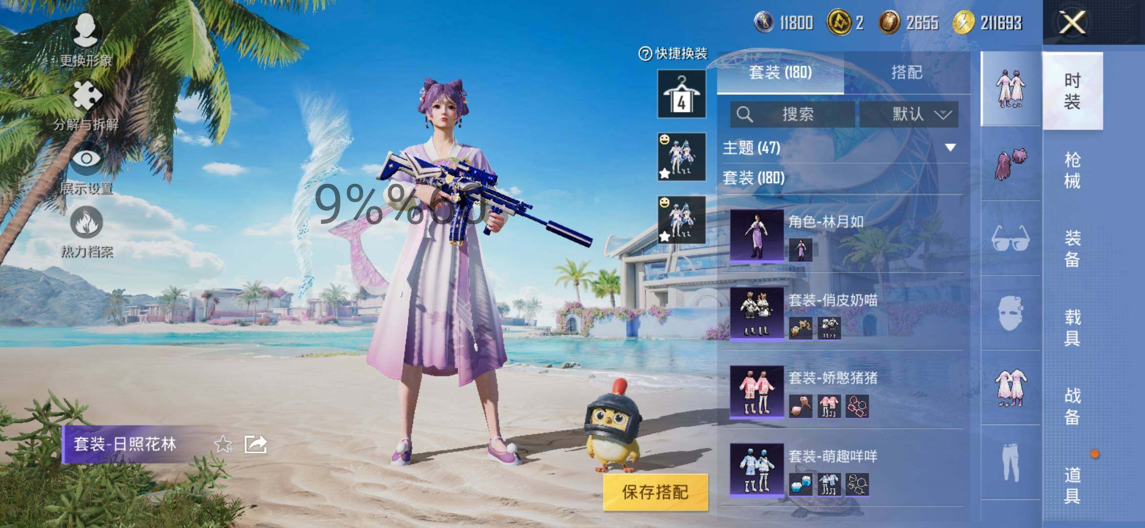 HPYXS3296128和平精英账号详情图9 HPYXS3296128和平精英账号详情图9