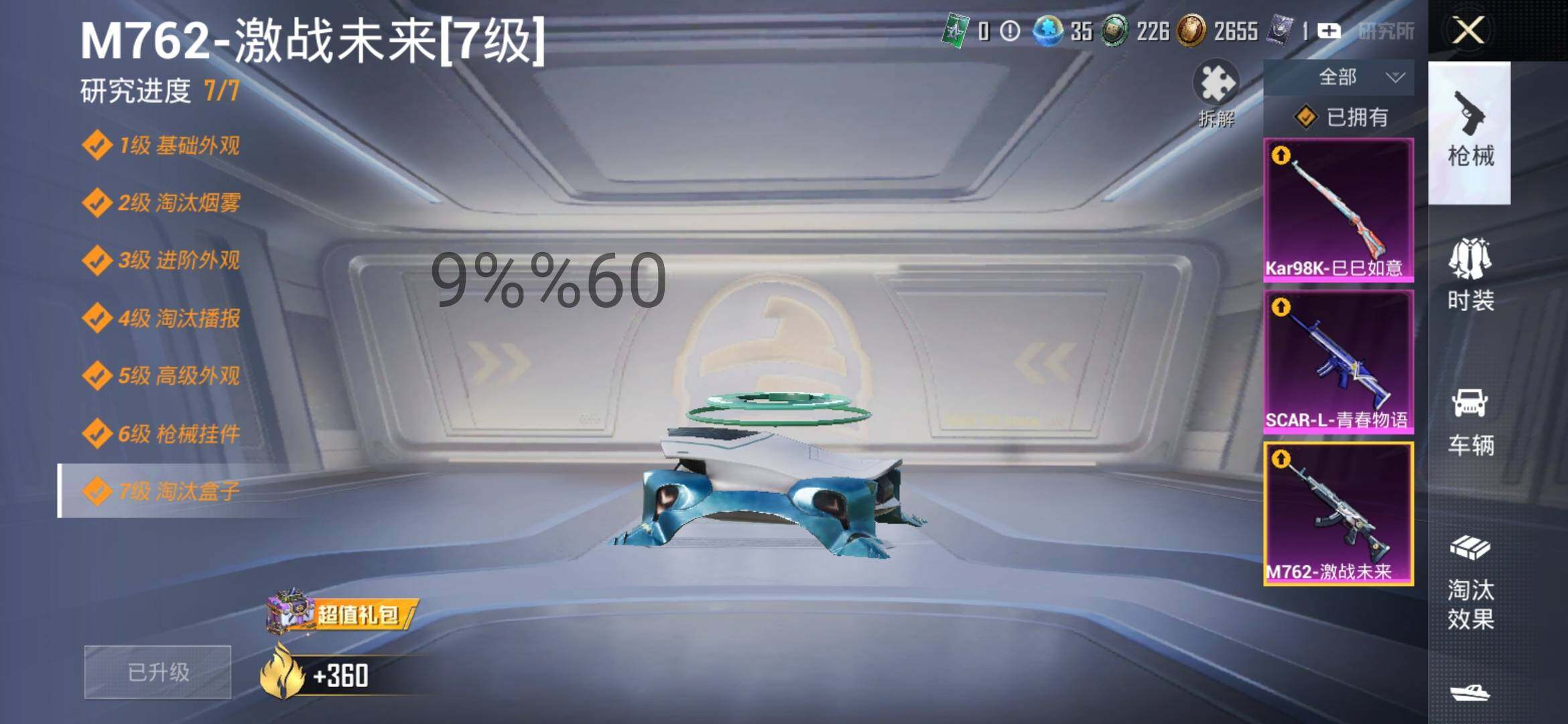 HPYXS3296128和平精英账号详情图10 HPYXS3296128和平精英账号详情图10