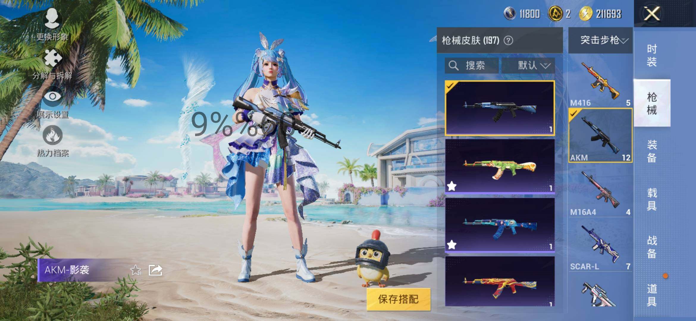 HPYXS3296128和平精英账号详情图11 HPYXS3296128和平精英账号详情图11