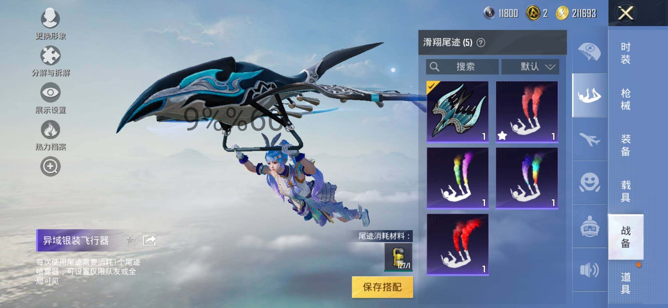 HPYXS3296128和平精英账号详情图14 HPYXS3296128和平精英账号详情图14