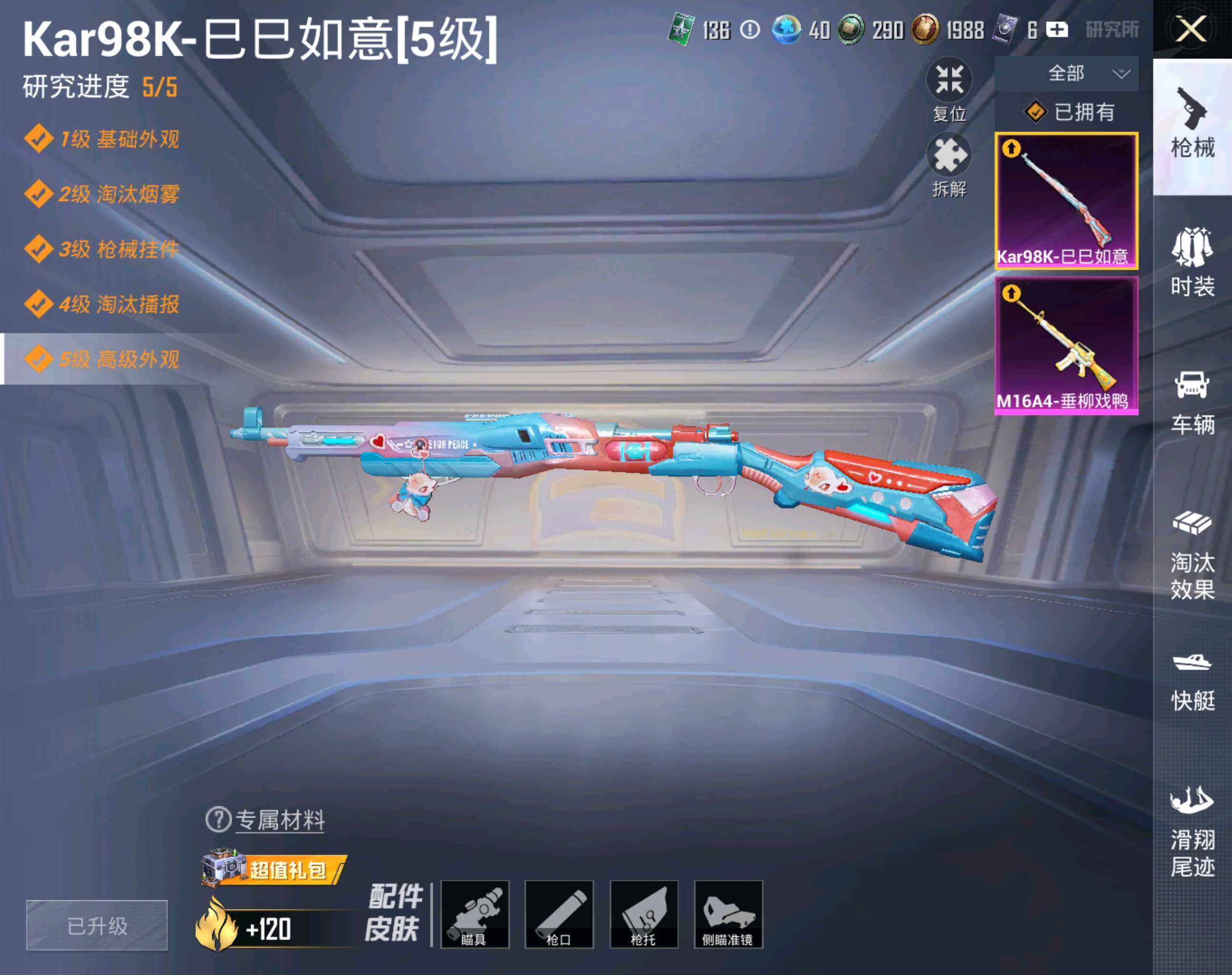 HPHJJ3288534和平精英账号详情图3 HPHJJ3288534和平精英账号详情图3
