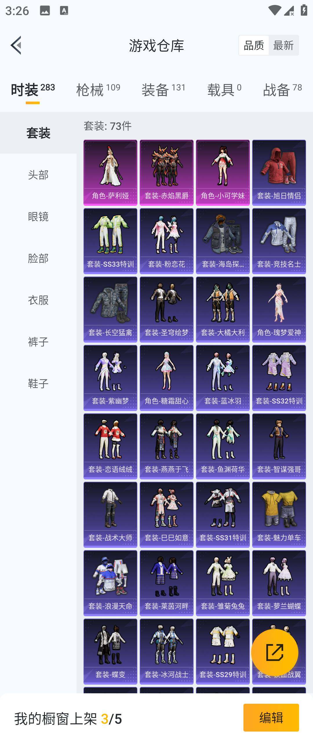 HPHJJ3288534和平精英账号详情图4 HPHJJ3288534和平精英账号详情图4