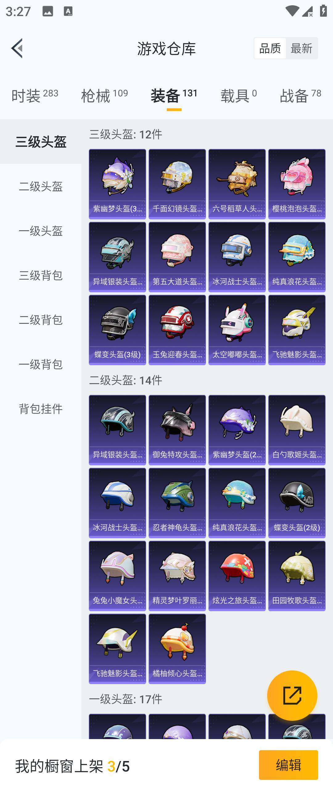 HPHJJ3288534和平精英账号详情图8 HPHJJ3288534和平精英账号详情图8