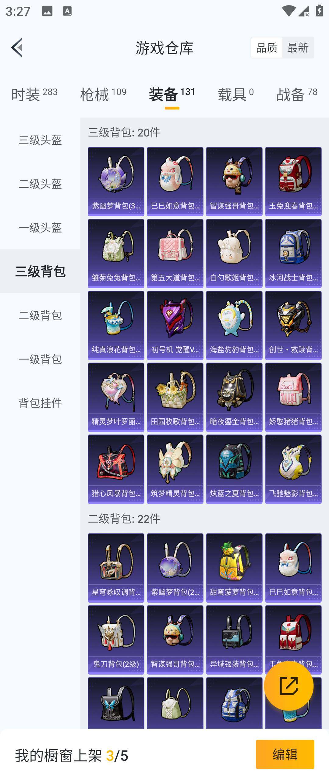 HPHJJ3288534和平精英账号详情图9 HPHJJ3288534和平精英账号详情图9