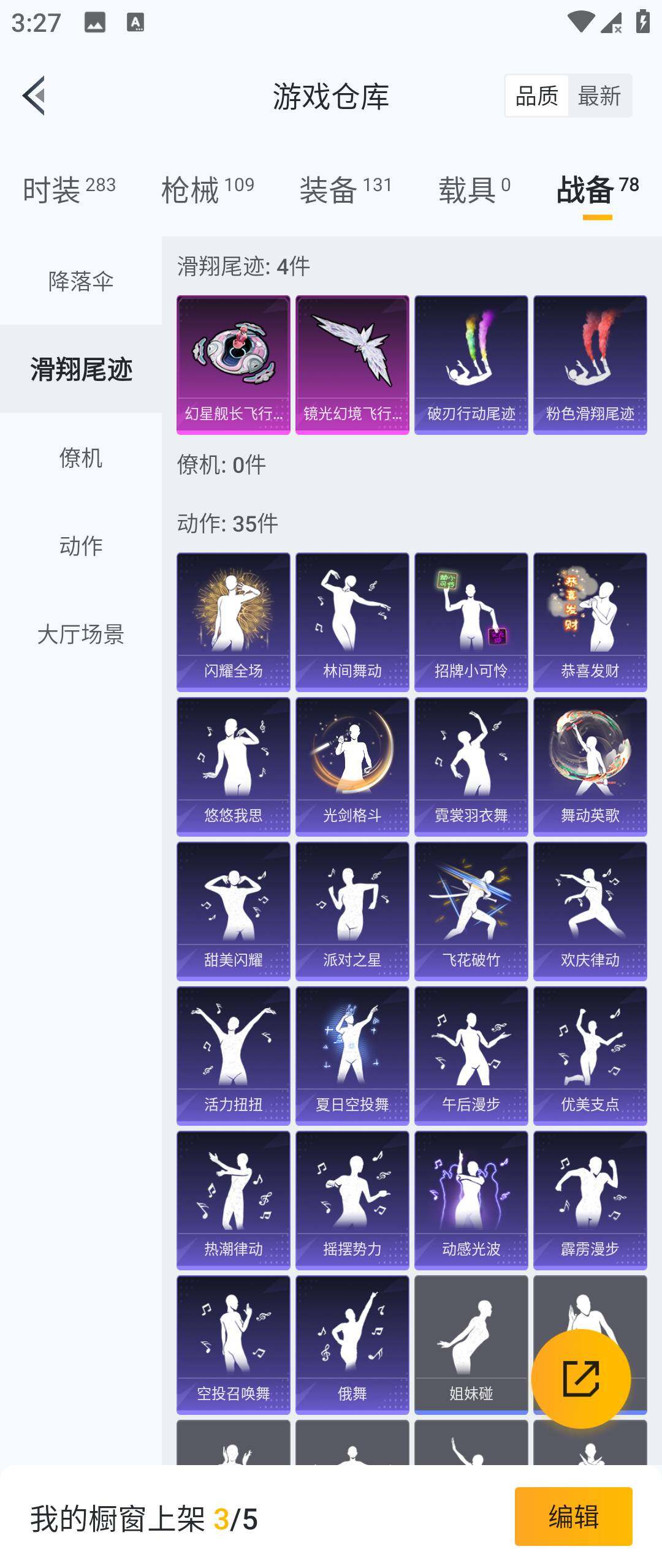 HPHJJ3288534和平精英账号详情图11 HPHJJ3288534和平精英账号详情图11