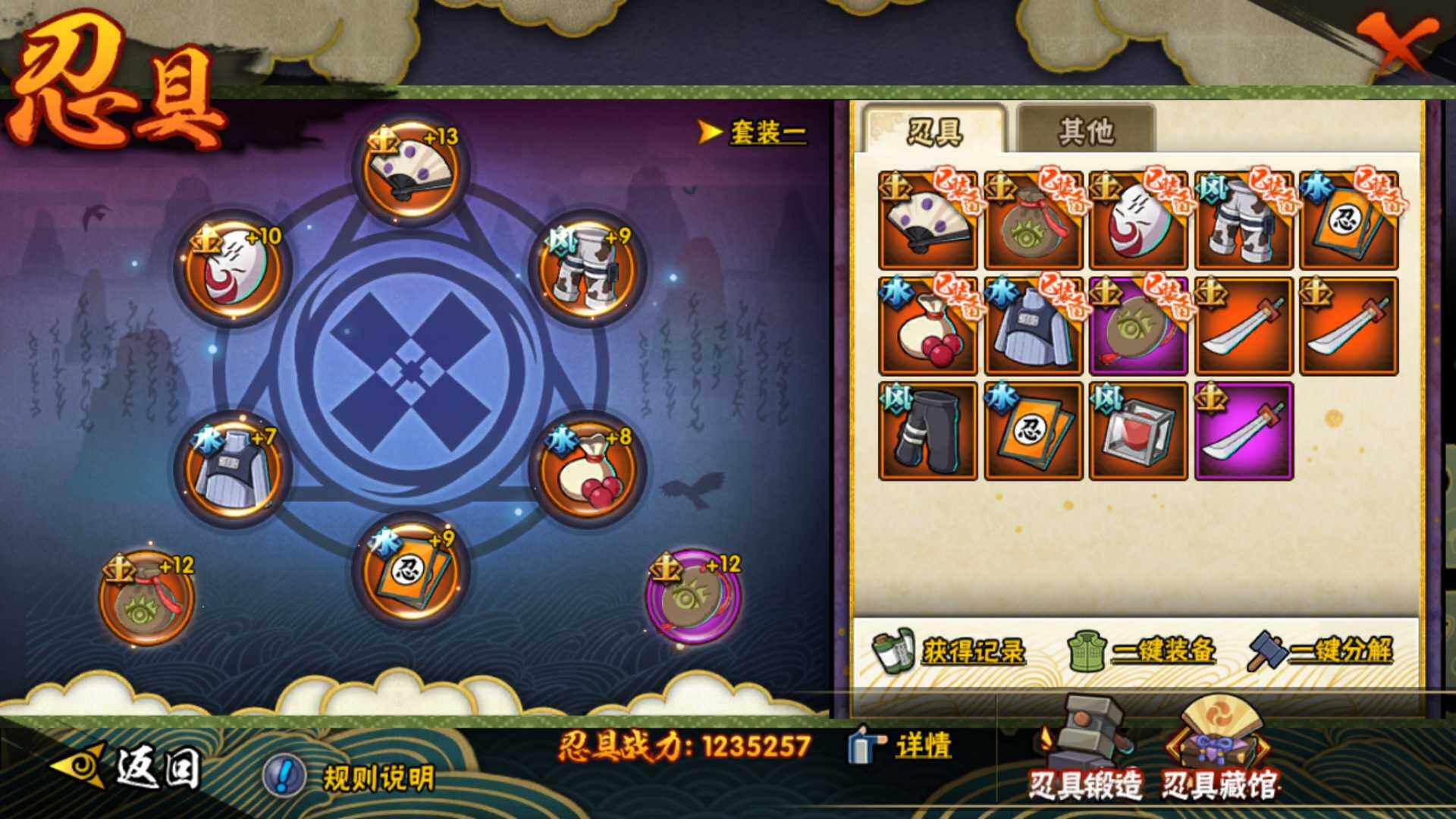 HYLFY314865火影忍者账号详情图4 HYLFY314865火影忍者账号详情图4