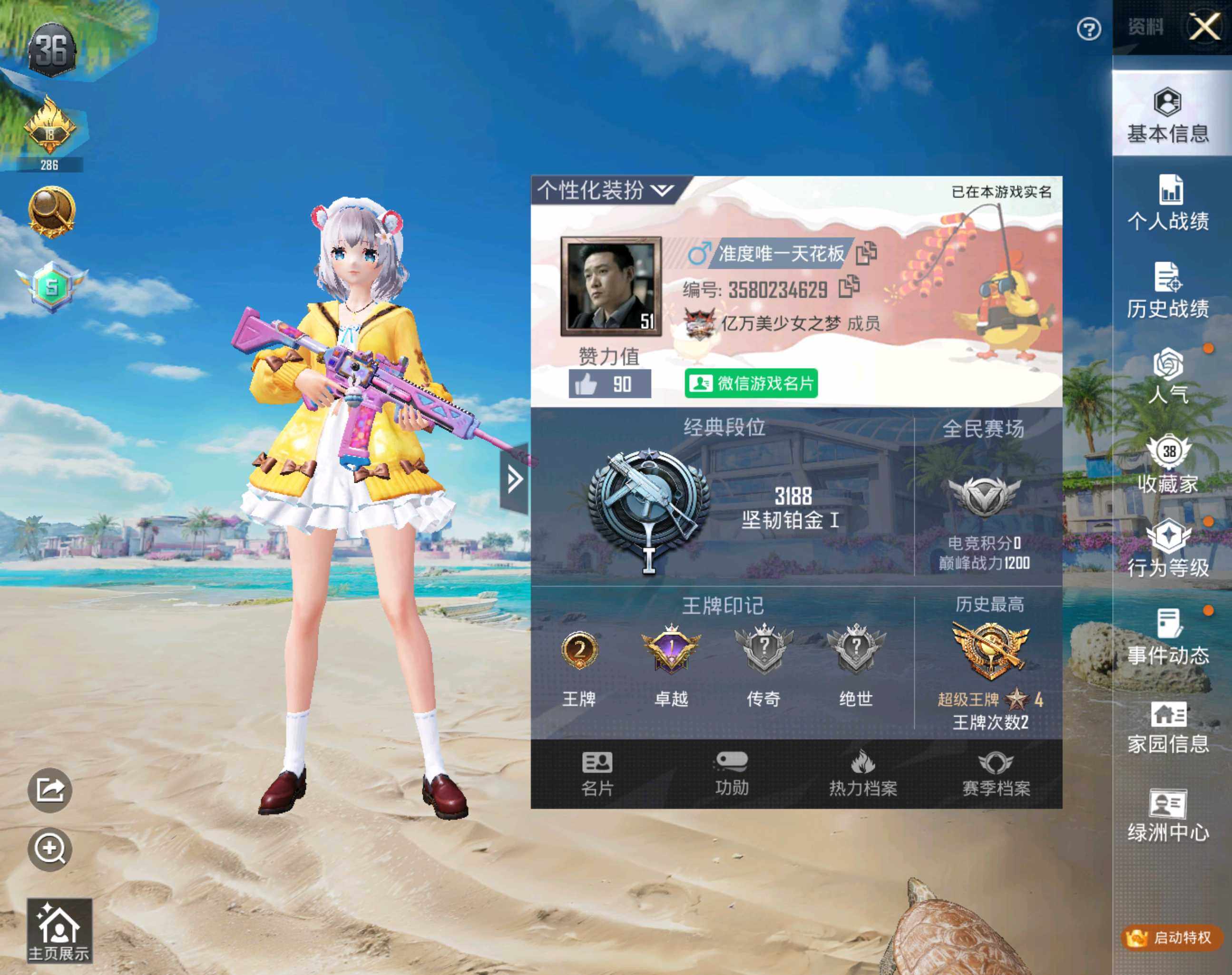 HPHJJ3288532和平精英账号详情图13
