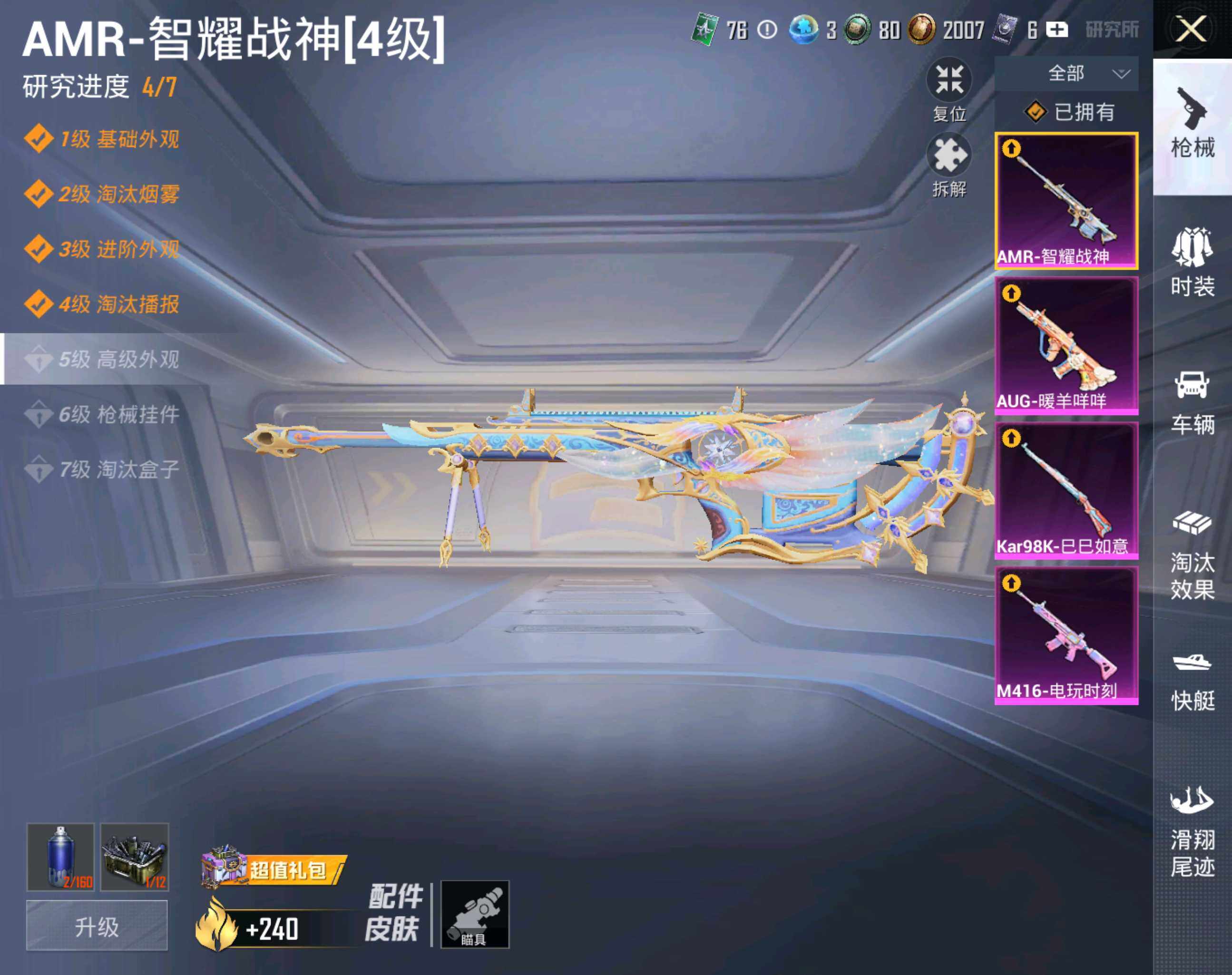 HPHJJ3288532和平精英账号详情图2