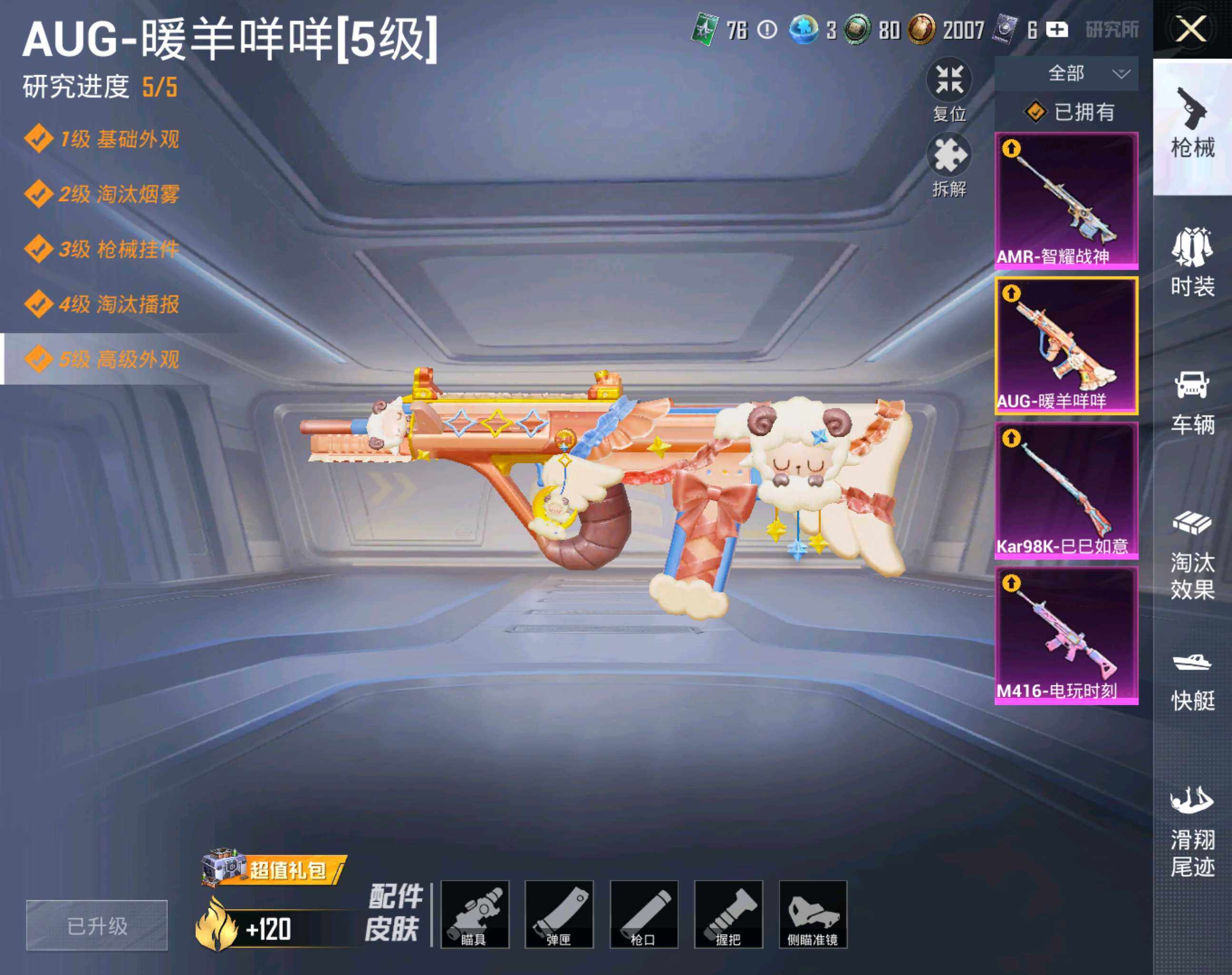 HPHJJ3288532和平精英账号详情图3