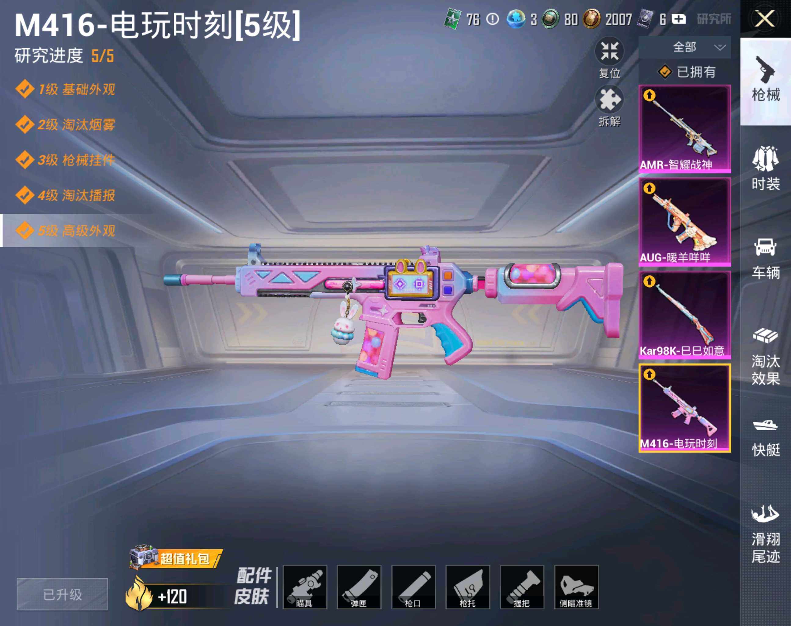 HPHJJ3288532和平精英账号详情图5