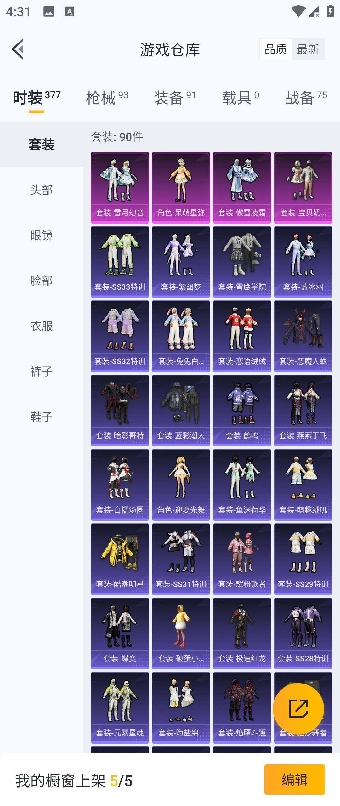 HPHJJ3288532和平精英账号详情图6