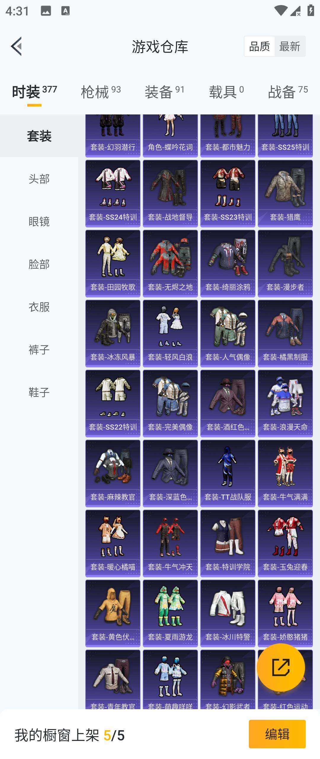 HPHJJ3288532和平精英账号详情图7