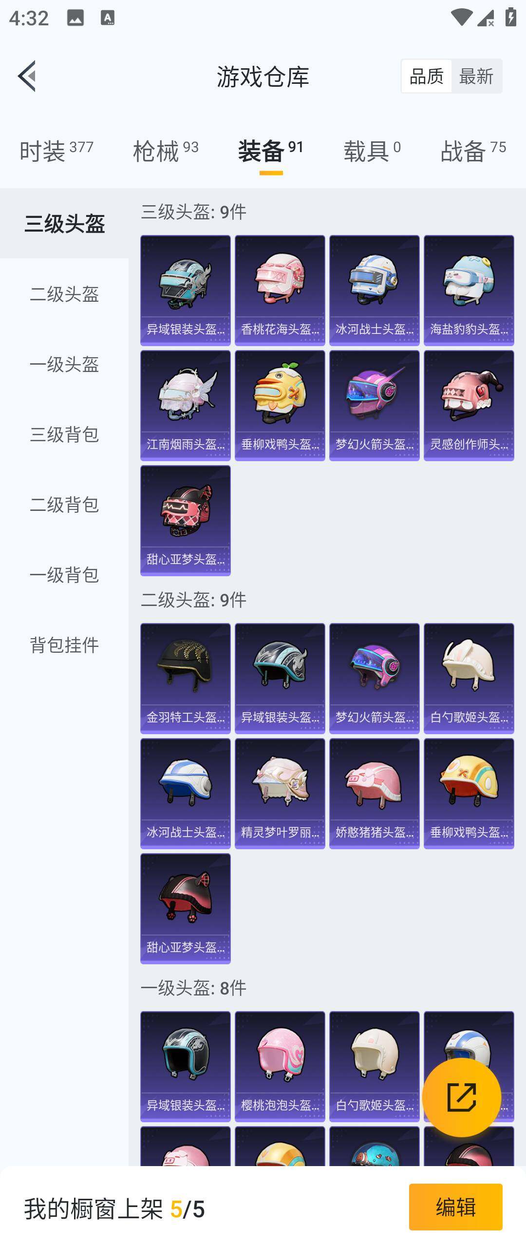 HPHJJ3288532和平精英账号详情图9