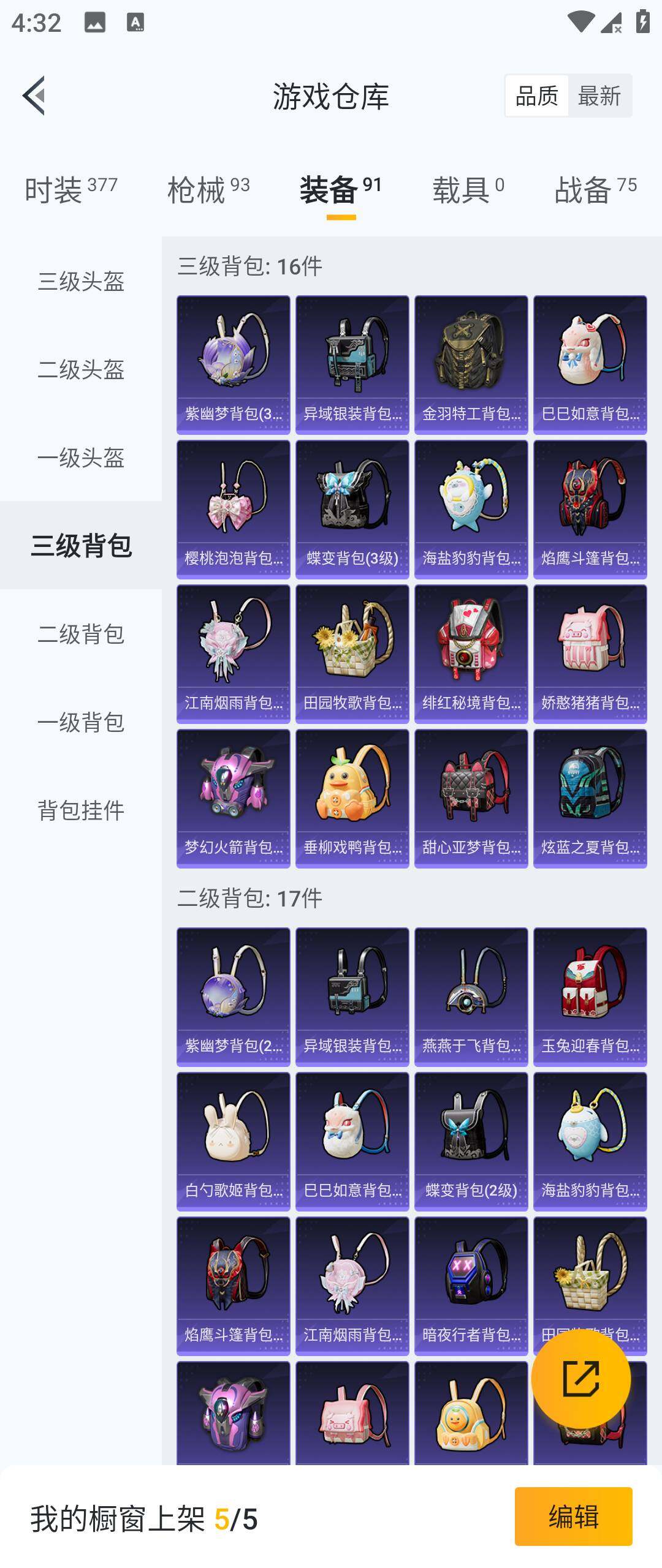 HPHJJ3288532和平精英账号详情图10
