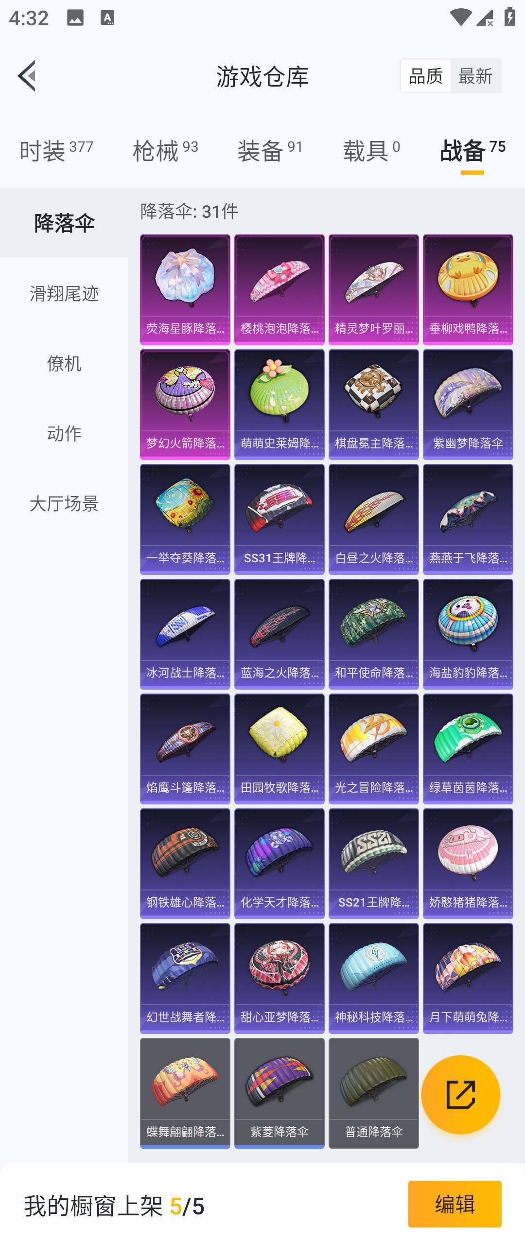HPHJJ3288532和平精英账号详情图11