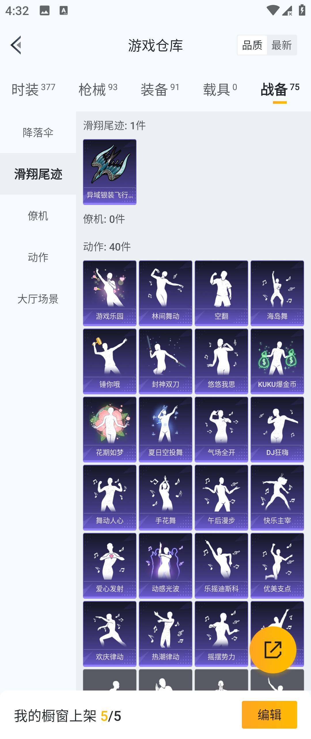 HPHJJ3288532和平精英账号详情图12