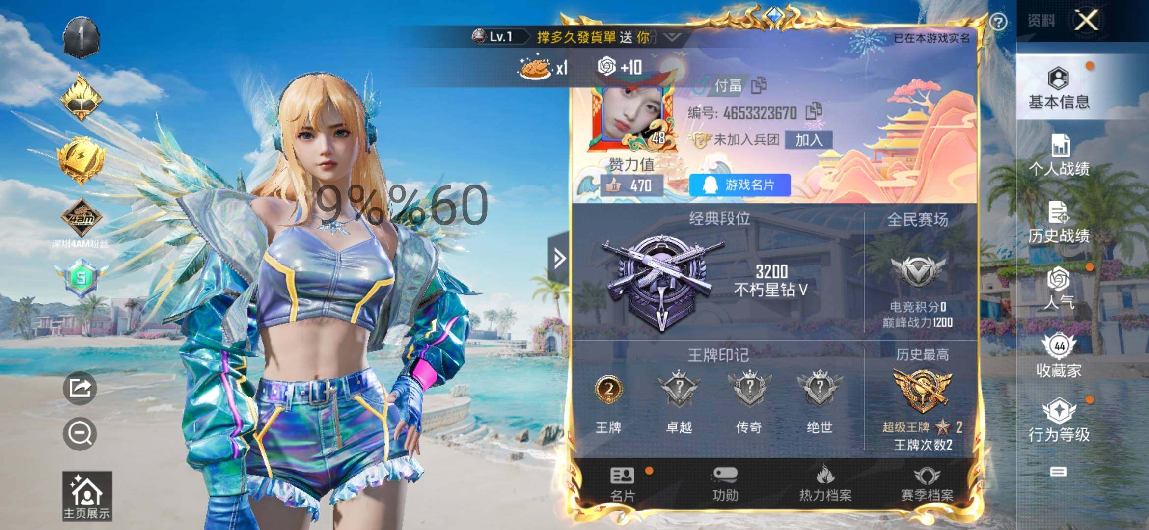 HPYXS3288151和平精英账号详情图2