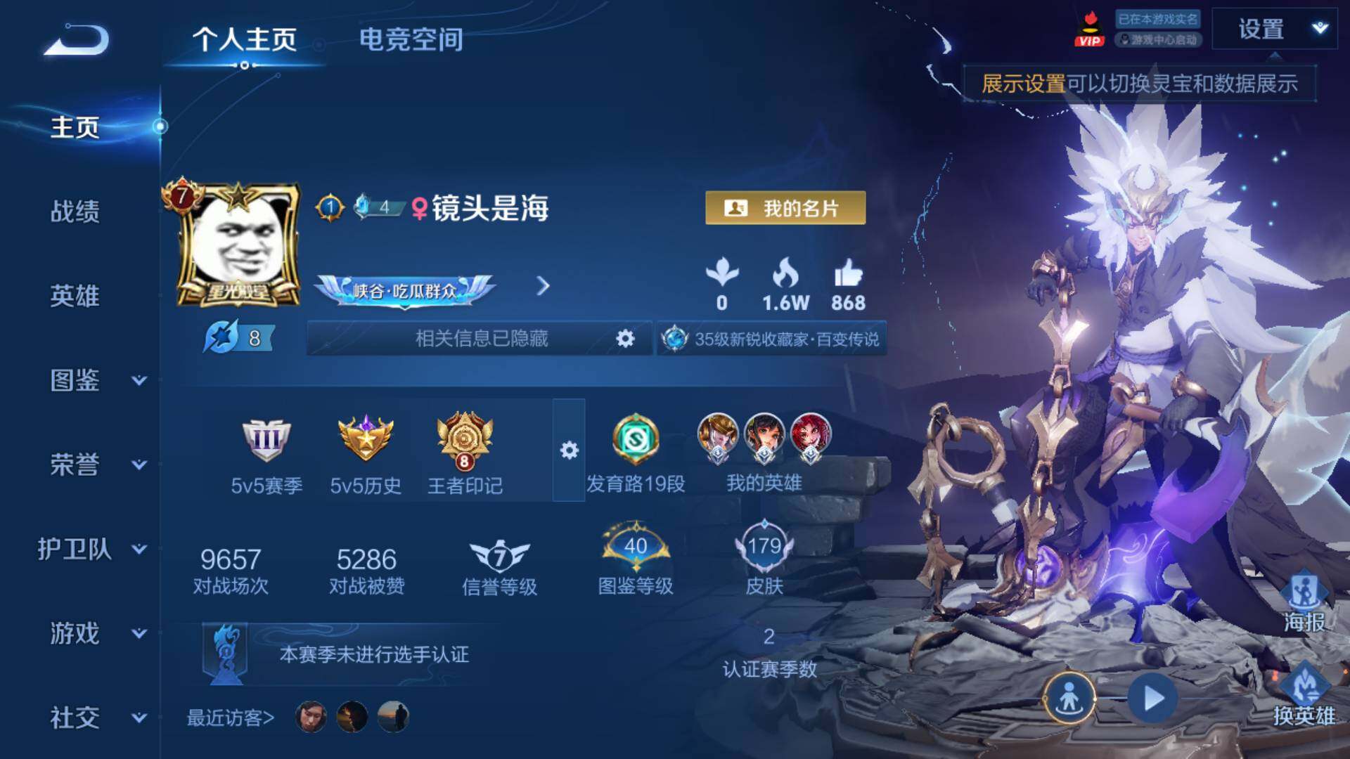 WZLFY3200096王者荣耀账号详情图5