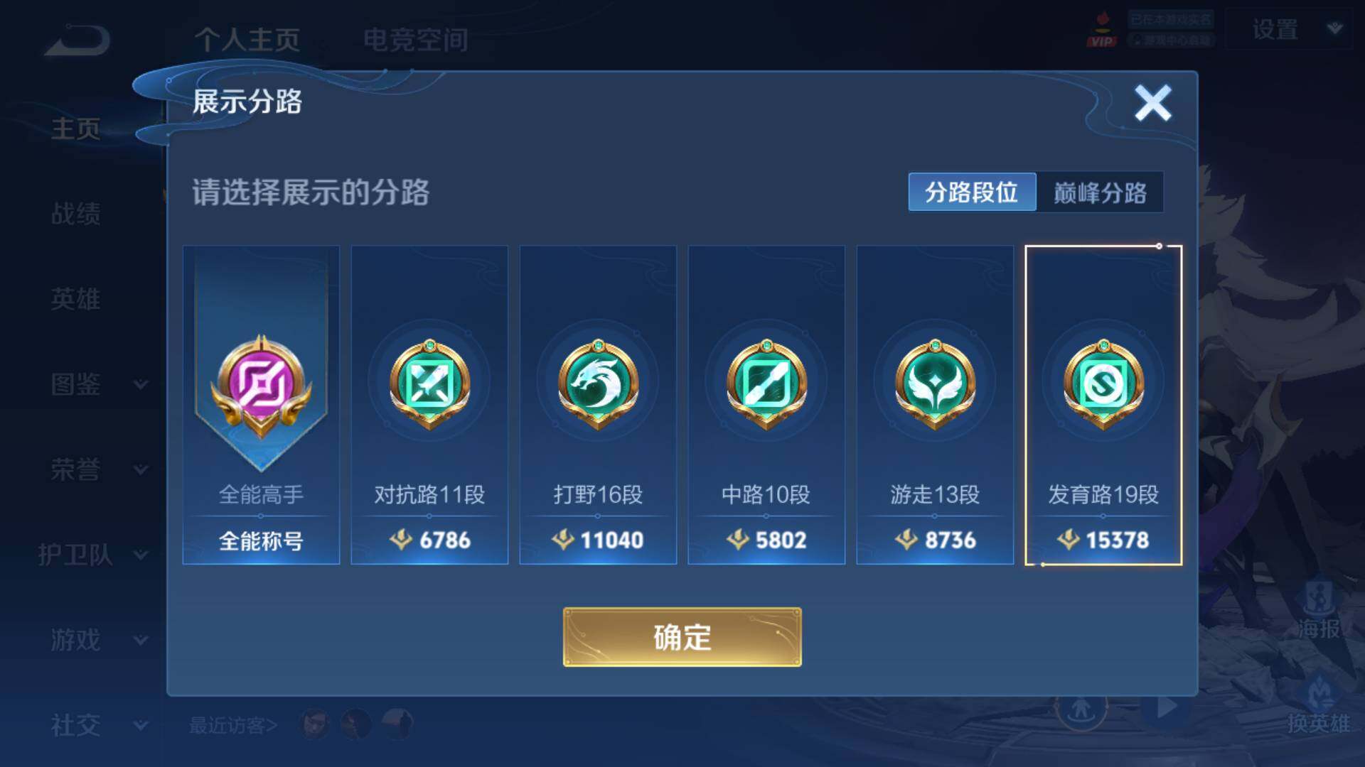 WZLFY3200096王者荣耀账号详情图6