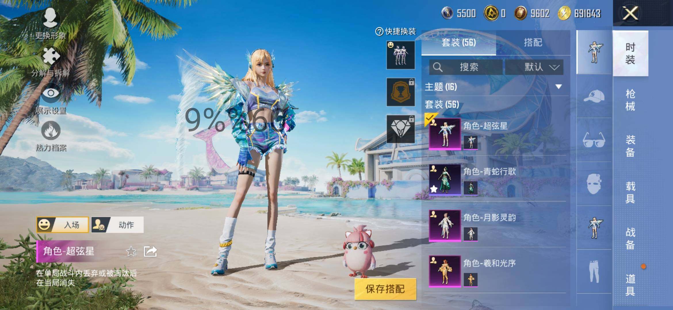 HPYXS3288151和平精英账号详情图4