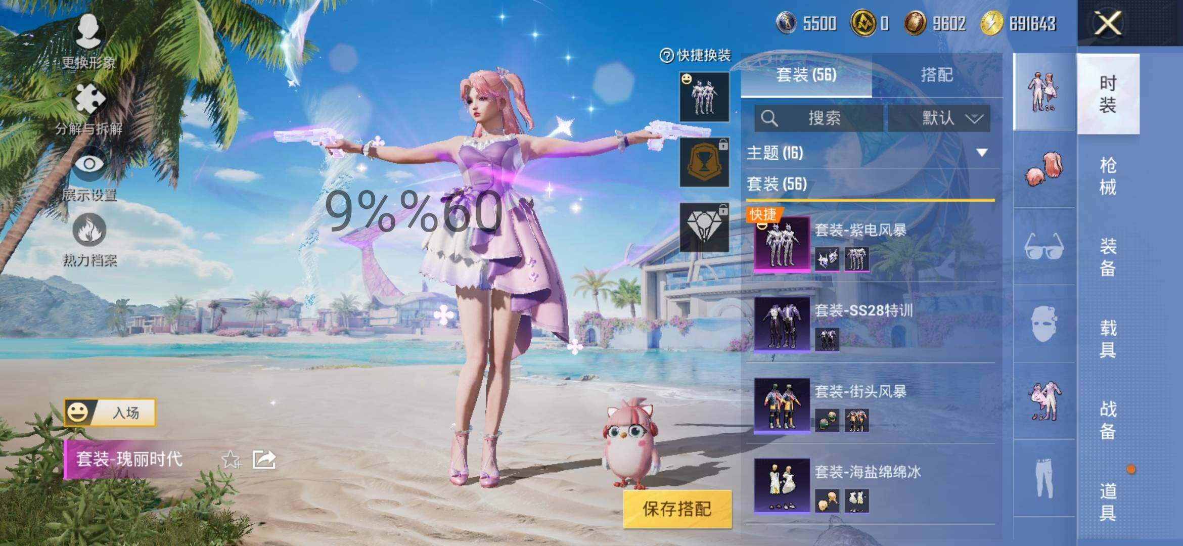 HPYXS3288151和平精英账号详情图5