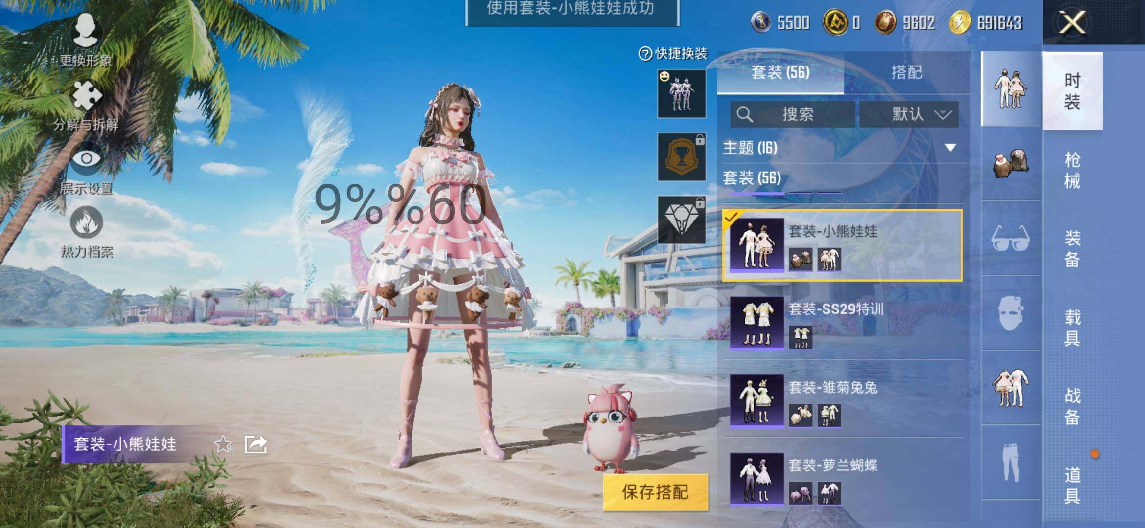 HPYXS3288151和平精英账号详情图6