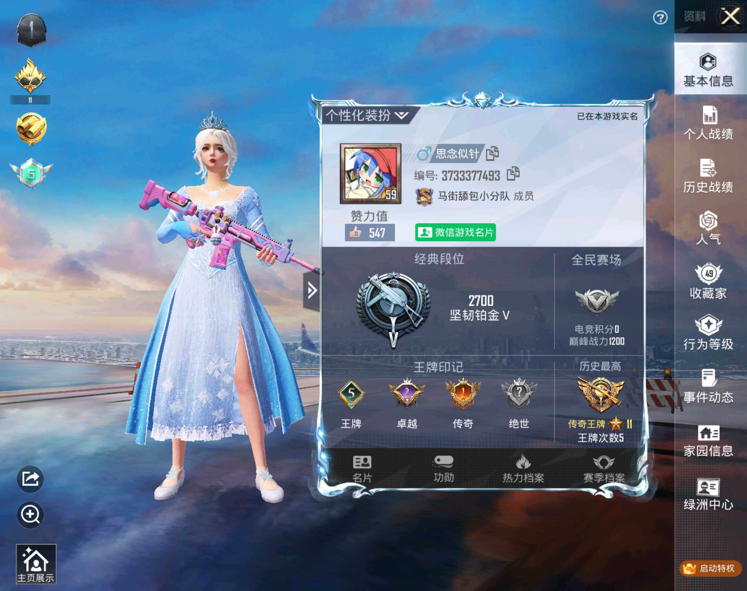 HPHJJ3283801和平精英账号详情图15 HPHJJ3283801和平精英账号详情图15