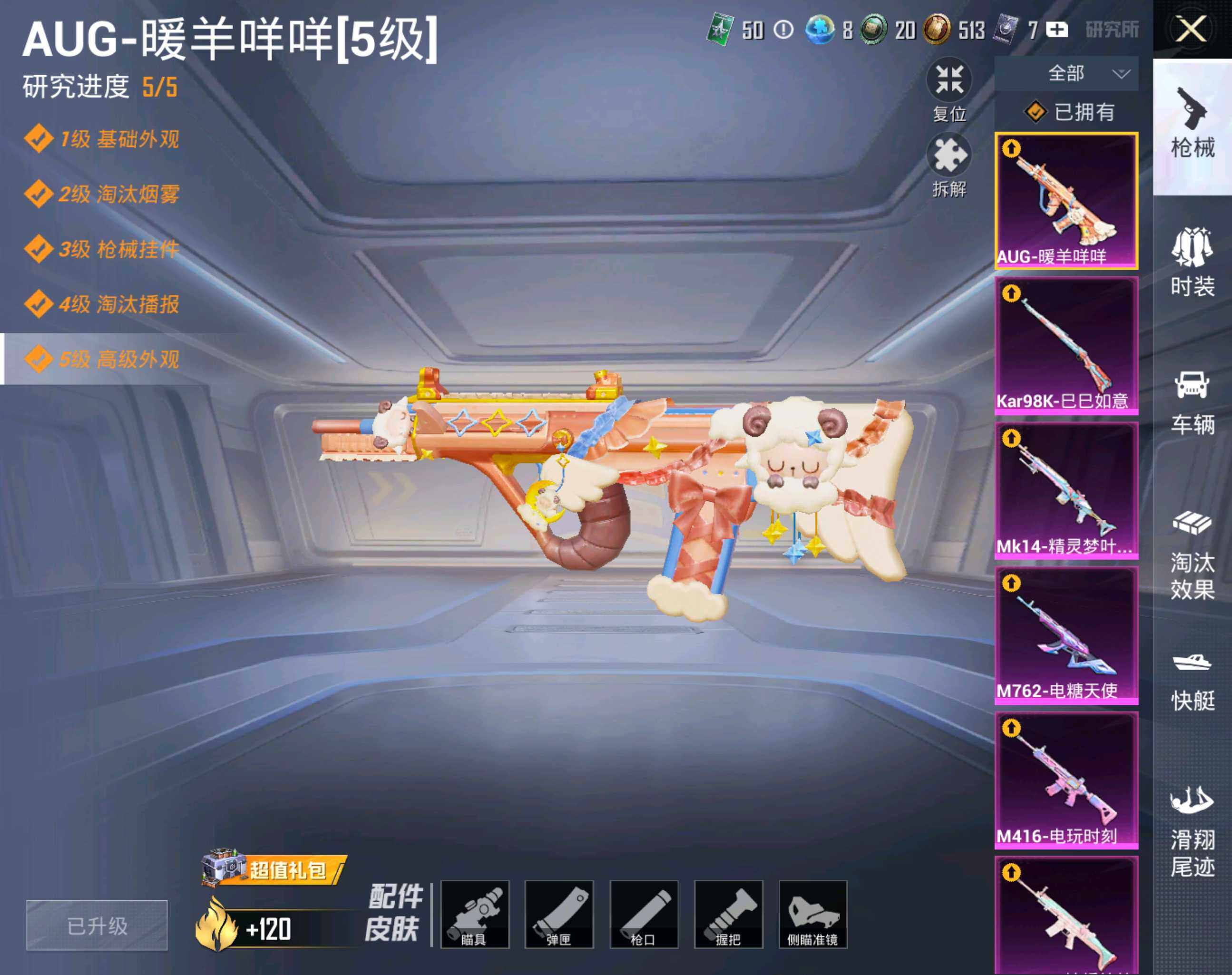 HPHJJ3283801和平精英账号详情图2 HPHJJ3283801和平精英账号详情图2